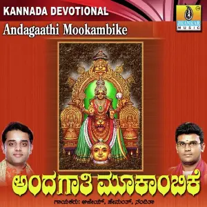Andagaathi Mookambike image