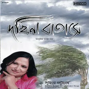 Dakhina Batase image