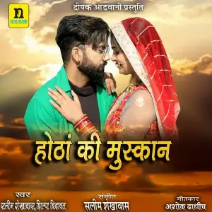 HOTA KI MUSKAN image