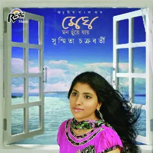 Megh Mon Chhuye Jae image