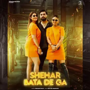 Shehar Bata De Ga 
