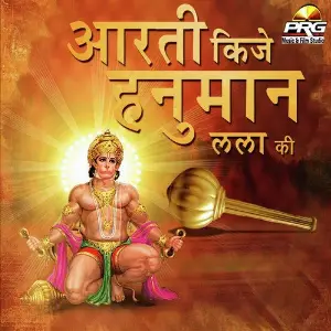 Surya Dev Aarti Dinesh Mali