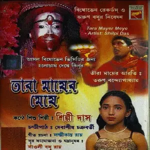 Tara Mayer Meye image