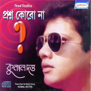 Prashna Koro Na image