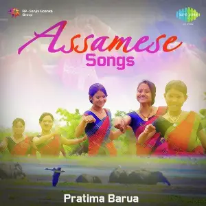 Assamese Songs Pratima Barua image