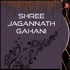 Shree Jagannath Gahani image