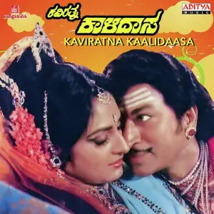 Kaviratna Kaalidaasa image