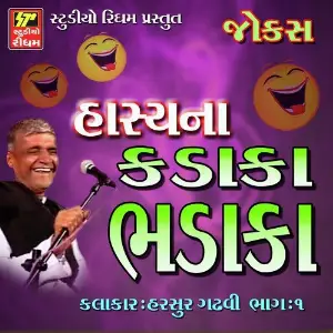 Hasya Na Kadaka Bhadaka image