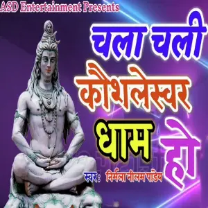 Chala Chali Kaushleshwar Dham Ho image