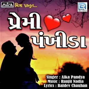 Premi Pankhida image