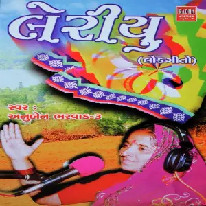 Bhinjay Gharchodu Bhinjay Chundadi image