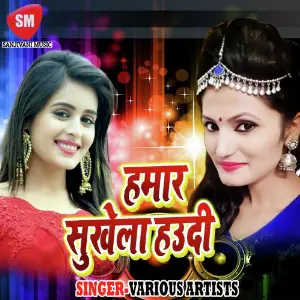 Hamar Sukhe La Haudi image