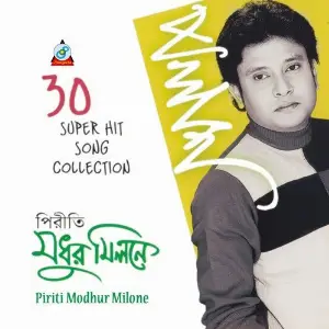 Piriti Modhur Milone - 30 Super Hit Song Collection image