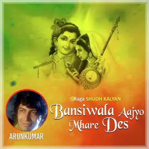 Raga Shudh Kalyan - Bansiwala Aajyo Mhare Des image