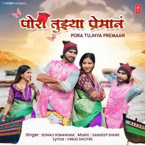 Pora Tujhya Premaan image