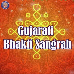 Gujarati Bhakti Sangrah image
