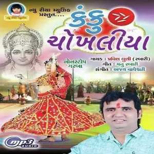 Kanku Chokaliya image