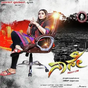 Naane Next CM image