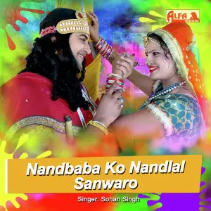 Nandbaba Ko Nandlal Sanwaro image