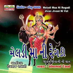 Meladi Maa Ni Regadi (Jivan Jivani Ni Vat) image