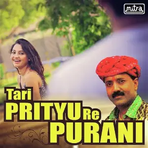 Tari Prityu Re Purani image