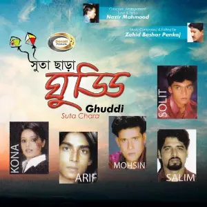 Suta Chara Guddi image