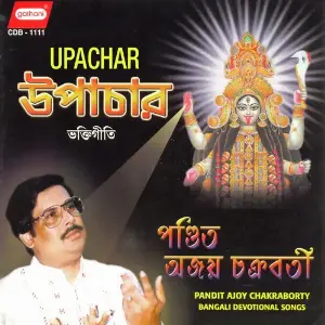 Upachar image