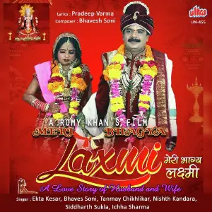Meri Bhagya Laxmi image