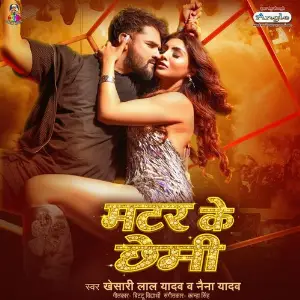 Matar Ke Chhemi image