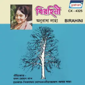 Birahini image