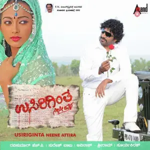 Usiriginta Neene Attira image