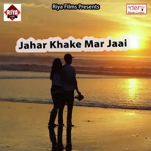 Jahar Khake Mar Jaai image