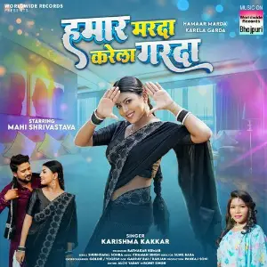 Hamaar Marda Karela Garda image