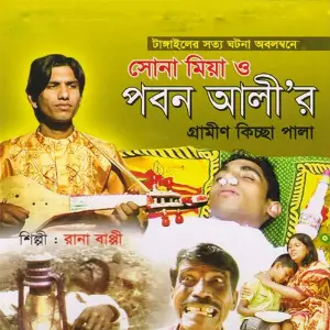 Sona Miya Pobon Alli image