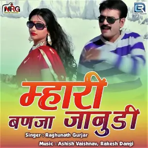 Babo Bhali Kare Moinuddin Manchala, Kushal Barath