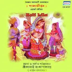 Purabi Dutta Songs Of Nazrul Sri Kanai Bandhyapadhya