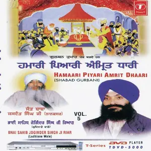 Hamaari Piyari Amrit Dhaari (Vol. 5) Bhai Joginder Singh Riar