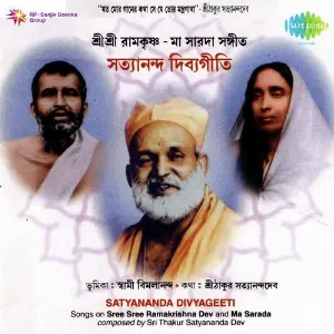 Satyananda Divyageet image
