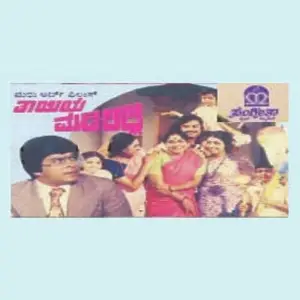 Thaayiya Madilalli image