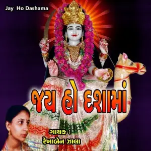 Jay Ho Dashama image