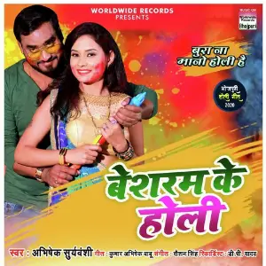 Besaram Ke Holi image