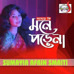 Amar Ki Mone Pore Na image