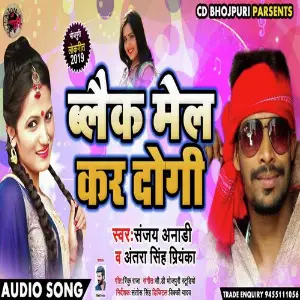 Dhoom Machi Diwali Ki Sanjay Anari, Antra Singh Priyanka