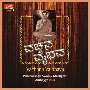 Vachana Vaibhava image