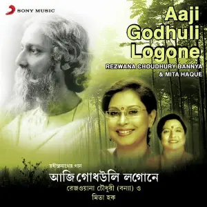Aaji Godhuli Logone image