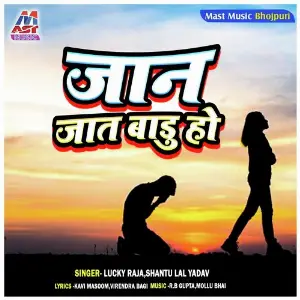 Jaan Jat Badu Ho image