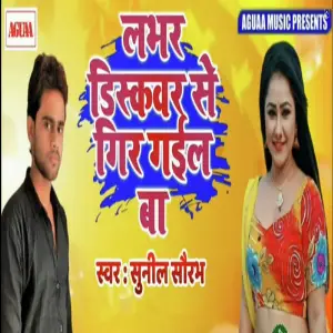 Lover Discover Se Gir Gail Ba image