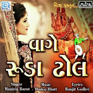 Vage Ruda Dhol image