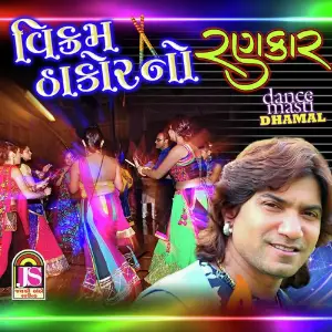Tara Par Chand Nathi Maryo Vikram Thakor