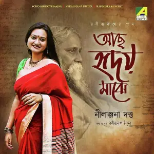 Acho Hridoye Majhe image